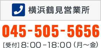 ヨシノレンタカー横浜鶴見営業所 電話番号：045-505-5656