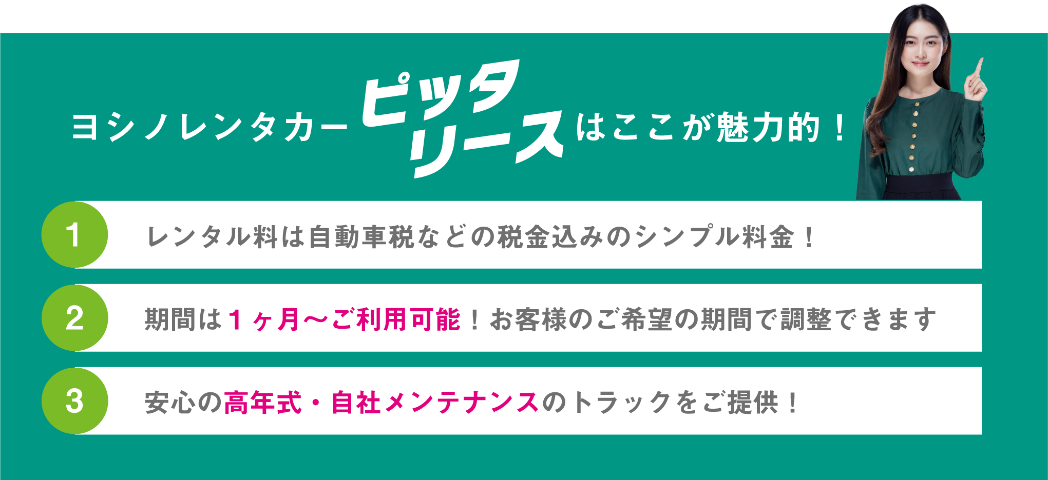 短期リースの特徴